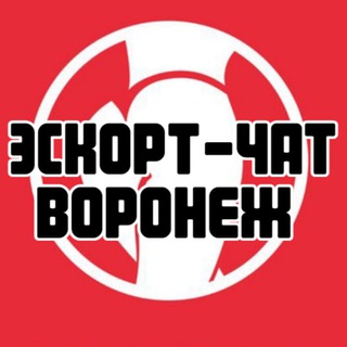 Эскорт-чат Воронеж