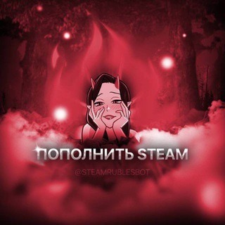 Пополнить баланс Steam | Пополнение Стима