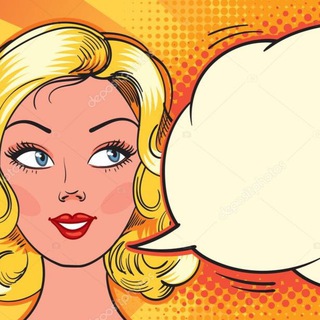 ЖЕНСКИЙ ЧАТ ИЖЕВСК👩