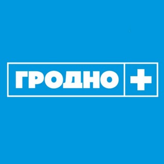 Новости Гродно. Телеканал "Гродно Плюс"