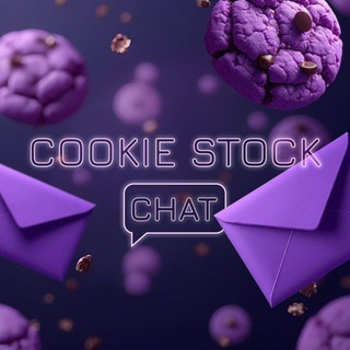 Cookie Stock | Общение | Чат
