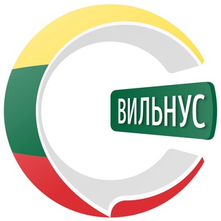 Вильнюс чатик 🇱🇹 | CHATIK