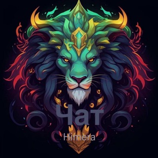 Чат без правил