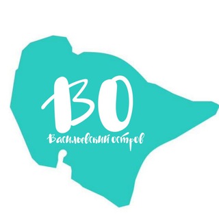Васильевский остров (Васька)
