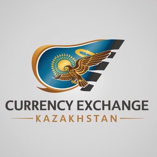 Kазахстан Обмен Валют