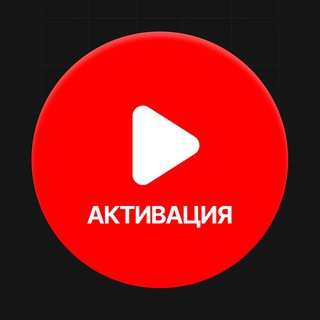 ЮБуст активация