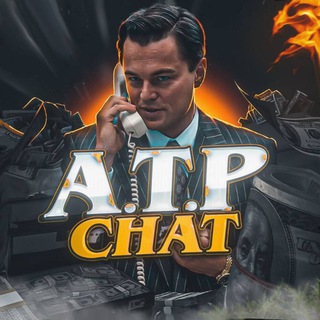 ATP | Дропы и дроповоды