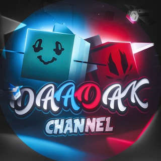 Логово Даадака