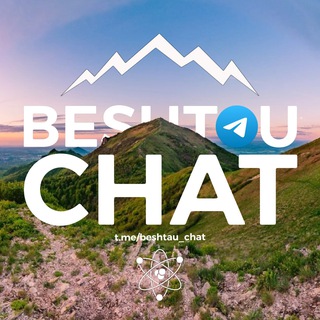 Бештау Чат