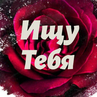 ИЩУ ТЕБЯ в Орле 🚻 ГЕО Чат