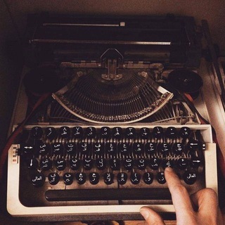 Арабские цитаты.🔏🤎