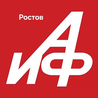 АиФ-Ростов | Новости Ростова