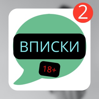 ВПИСКИ МОСКВА ЧАТ