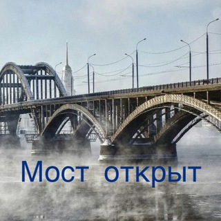 Мост Онлайн📣 Актуальная информация