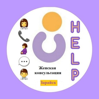 Индивидуальное сопровождение беременных Зарайская больница