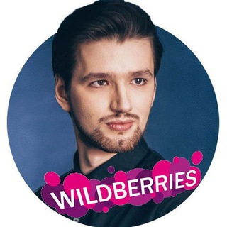 Денис | Pro Wildberries и Ozon
