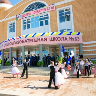 Родительский чат МАОУ "СОШ 63" (Республика Бурятия, ОО)
