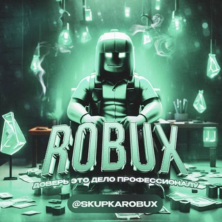 𝐑𝐨𝐛𝐮𝐱 | Роблокс | Roblox | Rap | Robux