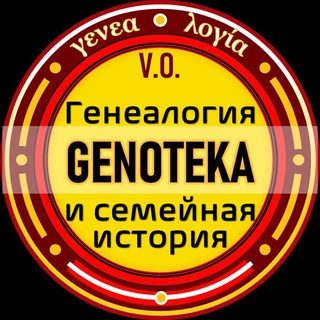 GENOTEKA