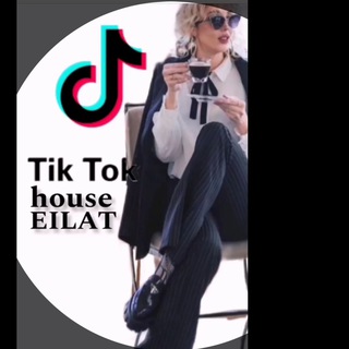 TIK TOK HOUSE EilАT🇮🇱