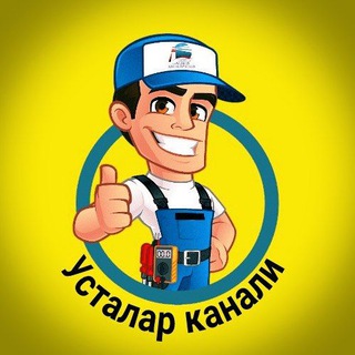 Усталар Канали