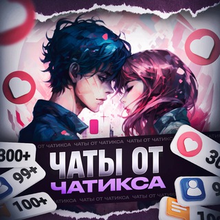 ИЩУ ДЕВУШКУ ПАРНЯ ДРУЗЕЙ ОБЩЕНИЕ БЕСЕДА