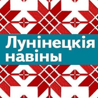 Лунинец и Микашевичи online. Новости региона и Беларуси
