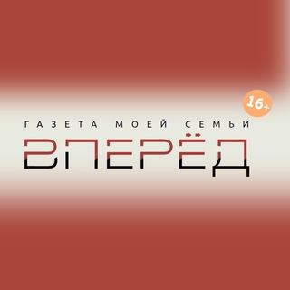 Вперёд | Новостное интернет-издание | Троицк и Троицкий район