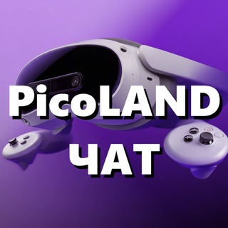 PicoLAND ЧАТ