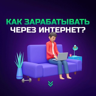 Info: Обмен ссылками + заработок!