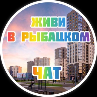 ЖК Живи в Рыбацком