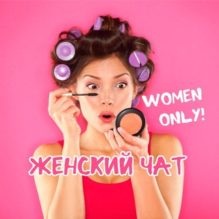 Женский чат, Новороссийск