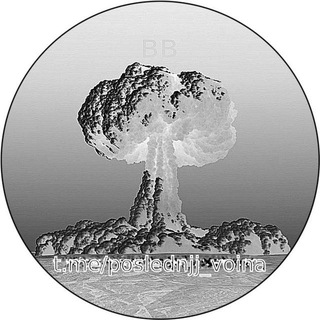 Последняя Война