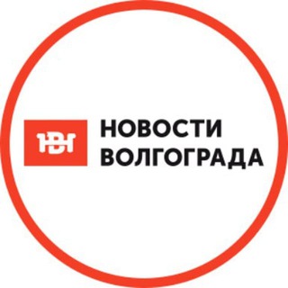 Новости Волгограда ✔
