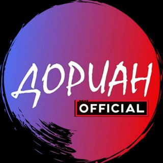 Дориан (Чат)