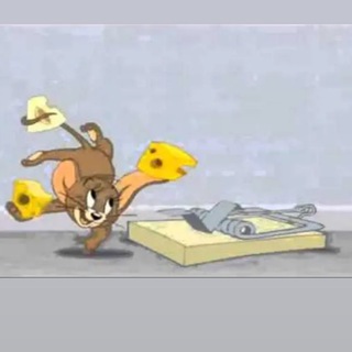 Мышеловка🪤