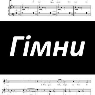 Гімни українською мовою