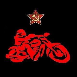 ЧЕРВОНЫЙ БАЙКЕР ☭