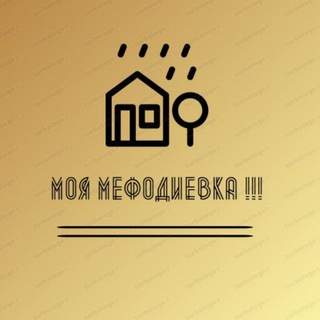 Моя Мефодиевка !!!