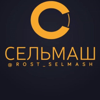 Сельмаш микрорайон Ростов Объявления Знакомства Барахолка Реклама Чат Общение Бизнес Группа Нетворкинг Друзья