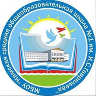 Общешкольный родительский чат МБОУ «Намская СОШ №1 им. И.С. Гаврильева