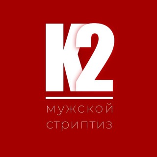 К2 | Disneyland для девушек | СПБ