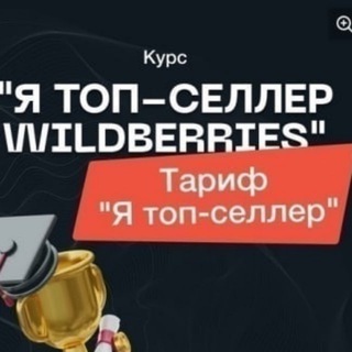 Фулл чек ВБ