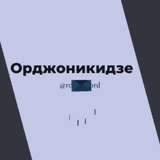 Орджоникидзе Ростов РНД Знакомства Чат Общение Познакомиться Нетворкинг Клуб Эмоция Группа