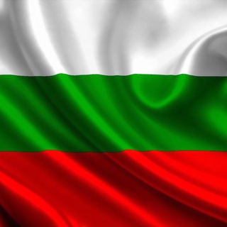 Болгария чат №1 🇧🇬🏖 Бургас, София, Варна, Несебр, Солнечный Берег, Святой Влас, Пловдив и т.д. Группа, объявления, новости.