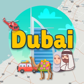 Дубай 🇦🇪 Чат Общение Dubai Chat 🏝