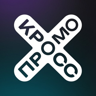 Кросс-Промо Сообщество