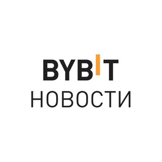 BYBIT Новости ✔