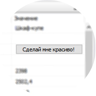 Скрипты для Базиса📝