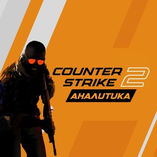 CS2 Bets | Прогнозы & Ставки🚀